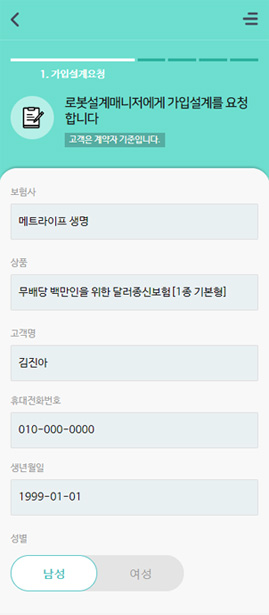 로봇설계매니저 캡쳐화면